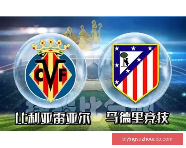 回望2006年比利亚雷亚尔欧冠奇迹与黄潜黄金一代传奇征程解析